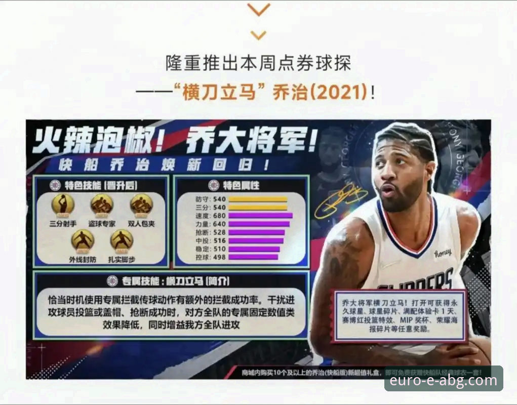 欧博ABG官网评测：实战视角下的NBA赛事信息获取与深度解析教程